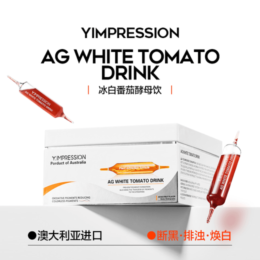 Y.IMPRESSION Y.IMPRESSION Liquid Pilates Australia imported plant extract essence drink Y.IMPRESSION Ice White Tomato Yeast Drink Whitening Drink 1 box trial pack 15 pieces/box Ice White Tomato Yeast Drink