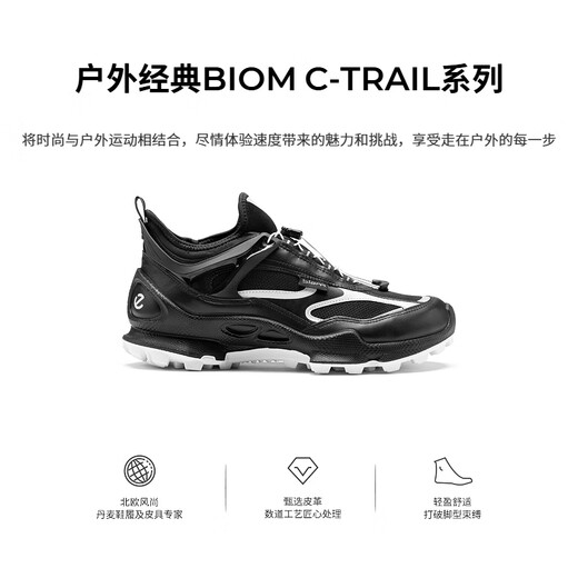 爱步（ECCO） BIOM C踪迹 25夏季新款防水户外运动老爹鞋男 健步803384 黑色44