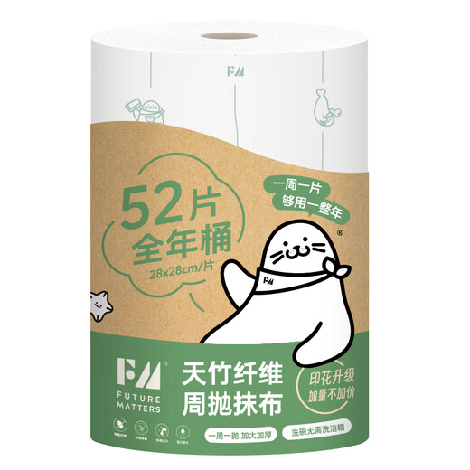 FUTURE MATTERS Bamboo Fiber Weekly Disposable Rags Year-round Kitchen Oil-absorbing Thick Large Printed Formaldehyde-Free Fluorescent Agent Maternal and Infant Safety Year-Round Bucket Rags*1+Iron Paper Tissue Holder*1