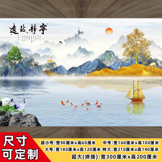 山头林村新中式山水画墙纸自粘麋鹿风景画贴画墙贴客厅沙发背景墙装饰壁画 QT-679 超大宽00*高00-张拼接