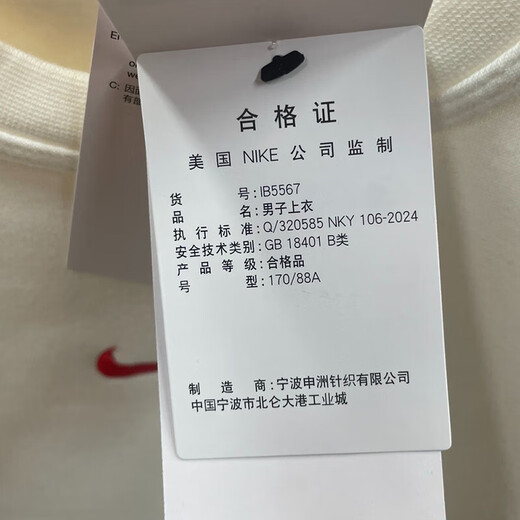 Nike (Nike) Sweat-shirt veste masculine 2025 Été Nouvelle vêtements de sport plus en velours chaud rond rond Pullover IB5567-677 IB5567-133 Nouvel an blanc plus en velours l