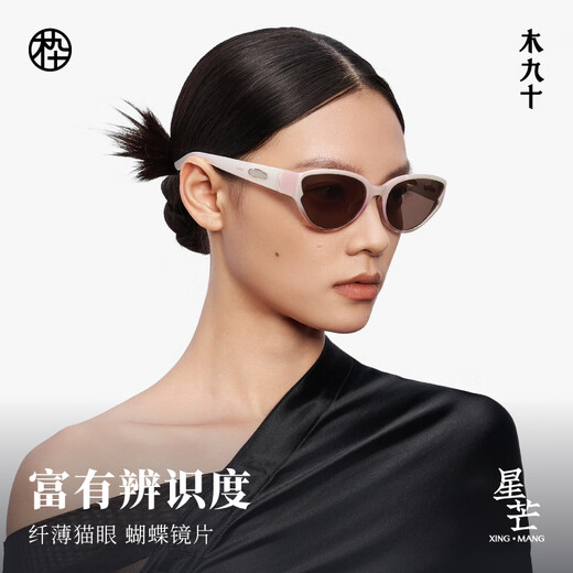 Lunettes de soleil de 9025 produits de soleil de quatre-vingt-dix lunettes de soleil pour femmes lunettes de soleil de protection solaire extérieure pour hommes