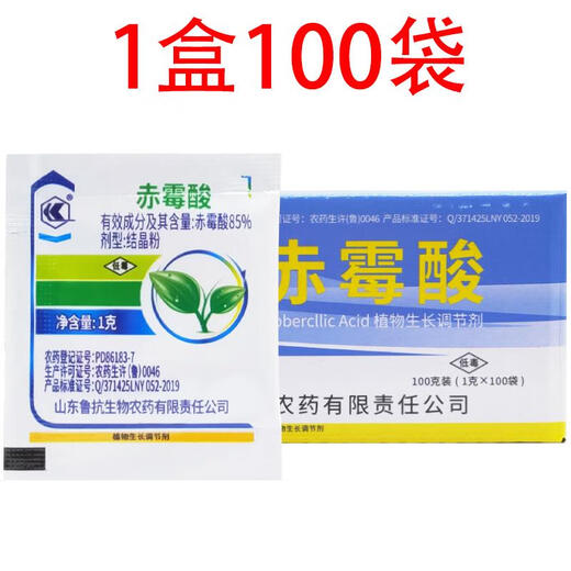 Lukang 85% gibberellic acid crystal powder, fruit growth, flowering and germination rate plant growth regulator 1g*100 bags per box