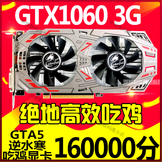 Colorido Yingchi GTX1050TI 2G4G 1060 3G5G 1660 6G 1070TI 8G Tarjeta gráfica independiente GTX1070 8G Flame God