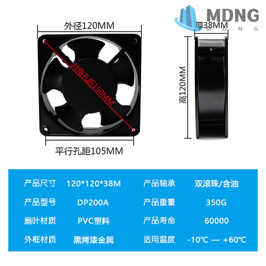 散热风机 12cm 12038 DP200A KTV机柜 220v 配电柜焊锡排风扇 风扇*防尘网220v