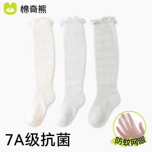 Cotton bear baby stockings in summer thin newborn 0-3 mosquito-repellent knee 3 pairs of baby mesh air conditioning stockings [7A grade antibacterial] B1050 boy baby-3 double pack 1-3 years old [bottom length 11-13CM]