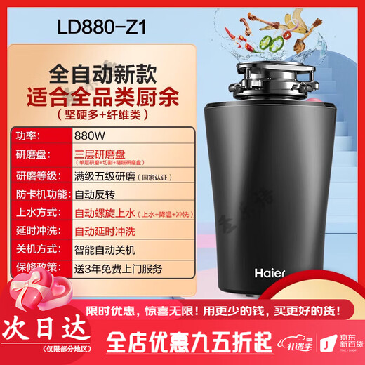 Haier's new Haier kitchen food waste disposer kitchen household smart automatic wireless switch grinder and grinder smart flagship model LD880-Z1