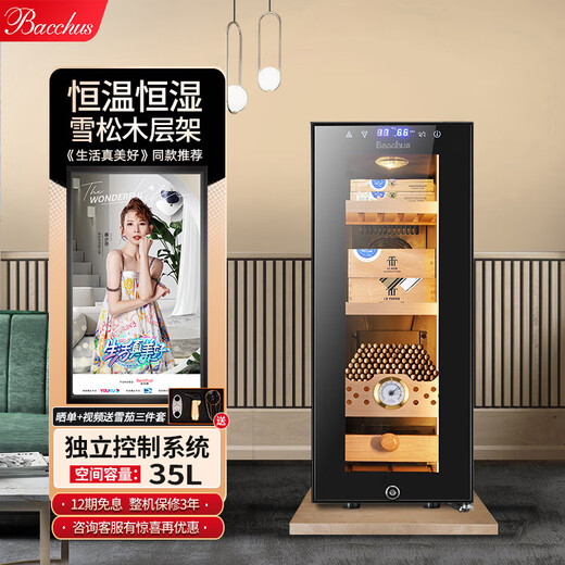 Bacchus Fuke humidor with humidity control, constant temperature and humidity control humidifier box, mini small household solid wood cedar wood inlay, 5th generation constant humidity + side light (1 bare + 2 boxes