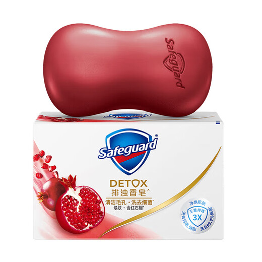 Safeguard red pomegranate turbidity-removing soap for face cleansing, bathing and hand-washing, universal soap, mild cleansing and refreshing fragrance, internet celebrity soap, red pomegranate 3 pieces 100g