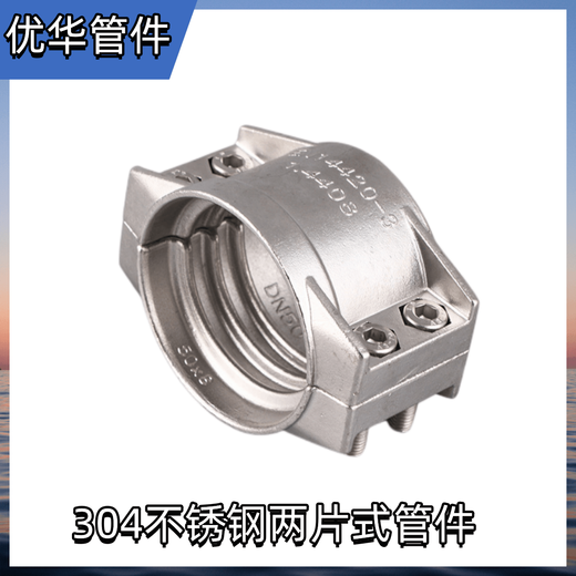 
304 stainless steel safety pipe clamp two-piece clamp clamp EN14420-3 lattice half-buckle bolt connection 1/2 inch 30422-24mm