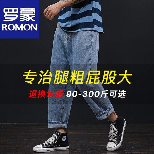 罗蒙春夏阔腿牛仔裤男宽松直筒潮胖学生九分男裤胖子腿短粗腿裤子 CXS9904浅蓝【长裤】 29 适合110斤左右