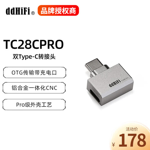 DDHIFI Professional Audio TC28C Pro Dual Type-C/TC28i Pro/TC28i M2 Lightning to Type-C Rechargeable OTG Transmission Belt Adapter TC28C Pro Dual TYPE-C
