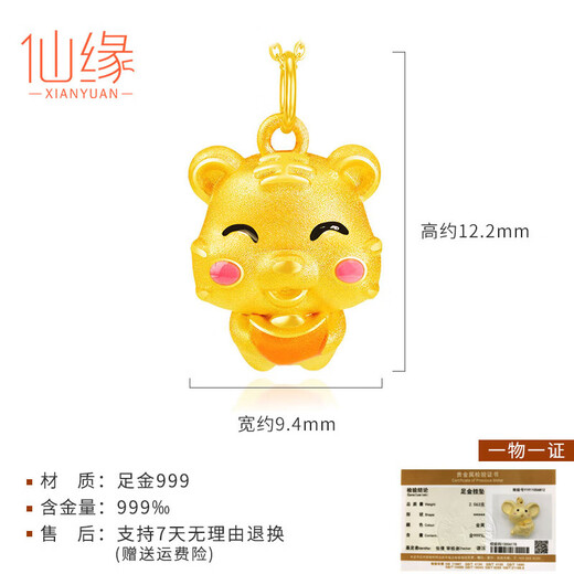 Chuxiao Gold Pendant Twelve Zodiac Signs Gold Pendant Pure Gold Pure Gold Zodiac Year Rabbit Girl 999 Little Tiger Necklace Gift Gold Zodiac Ox Pendant About 1 Gram Free Certificate