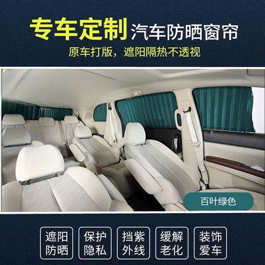HKNA别克GL8:25S胖头鱼28T:652t:es陆尊653t商务车专用汽车窗帘遮阳帘 百叶墨绿(6侧+后档)+铝合金双轨