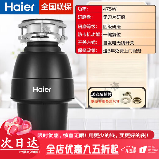 Haier Haier kitchen waste disposer household kitchen sewer crusher automatic food waste machine sewer crusher basic model LD-EWA