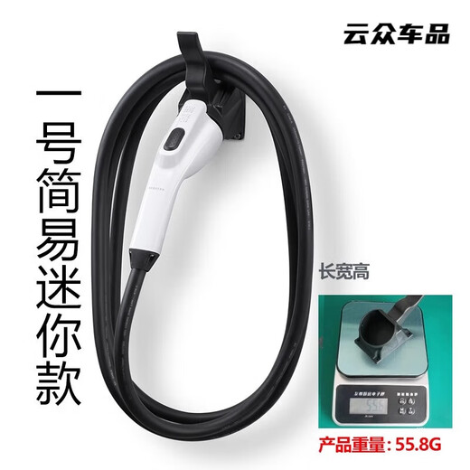 Xiancheng Ke BYD Aian new energy vehicle charging pile hanger universal gun head lock Tesla charging gun hook bracket high-end multi-functional model hanger