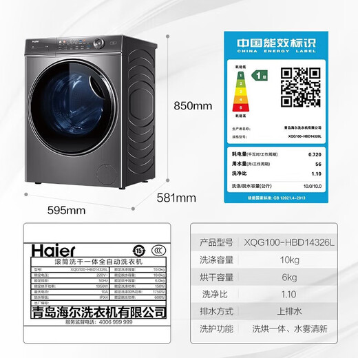 Haier [326 Essenzwaschanlage und dünne Flachbett-Serie] Schleiche und dünne Trommelwaschmaschine Vollautomatischer Kristallfarbe 10/12 Public Jin [Jin entspricht 0,5 kg] Großrohrdurchmesser 14126 Upgraded Model Old-for-NEW [Raumsparende Empfehlung] 581 mm Dünn + Essence Waschmittel und Trödeln + Smart Investment + Smart Investments + Smart Investment