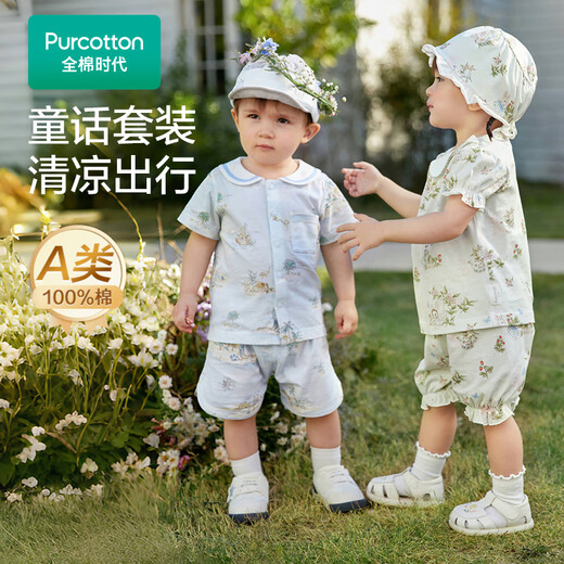 全棉时代婴儿衣服吸汗2025春夏新款纯棉分体短袖套装 航海日记 90cm