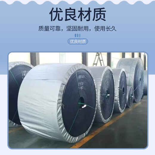 TEDA conveyor belt flame retardant polyester tape B=800mm, working surface tape thickness 5mm, non-working surface tape thickness 3mm