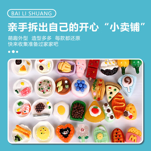 BailLuang mini gastronomie play sac aveugle box simulé modèle alimentaire 60 maison pour enfants ornements ornements d'anniversaire cadeaux