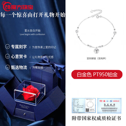 Guanpu Pavilion Fat Donglai's same style pt950 platinum anklet PT999 palace bell female bell 2024 new trendy niche design PT950 palace bell anklet (no sound) SF lettering