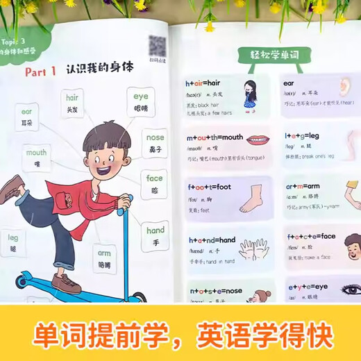 Grade 3 Anglais Introduction précoce à l'école primaire anglaise Zero Fondation Préparation pour l'illumination 26 Lettres anglaises 48 Symboles phonétiques internationaux 680 Mots essentiels à haute fréquence 11 Scénario de classe Sentenario 72 Pratique amusante Comics synchrones Happy Grade 3 Anglais Introduction précoce à l'anglais