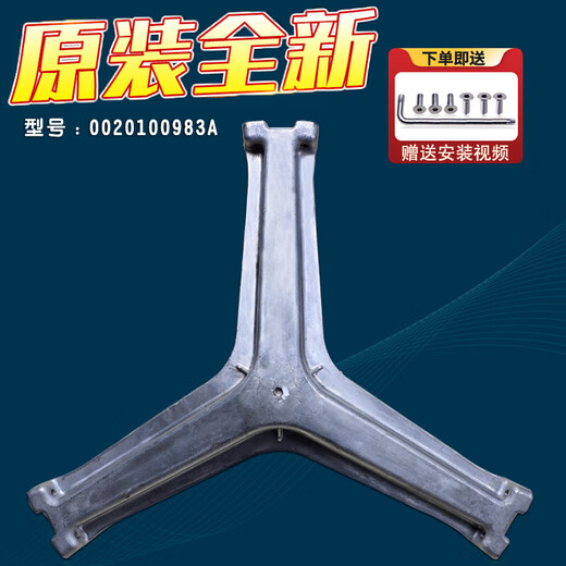 适用海尔滚筒洗衣机配件三脚架XQG80三角架XQG100-BDX14756U1轴承水封 购买单独油封