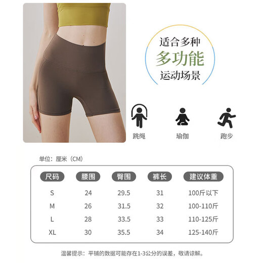 雪茜曼瑜伽裤女免穿内裤零感一片式高腰提臀运动短裤普拉提骑行三分裤