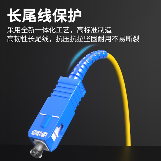 速豪（SUHAO）电信级光纤跳线SC-SC单模单芯低烟无卤光纤线单模光纤跳线3.0 收发器尾纤连接线 1米 SH-3SCSC01