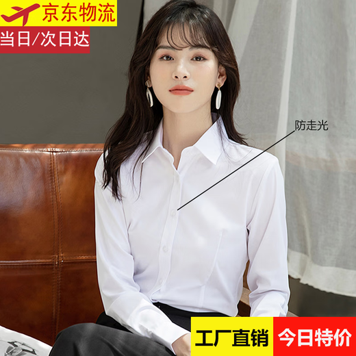 Harudi noble style long-sleeved shirt women's shirt formal wear business slim professional workwear no-iron autumn shirt women's white white long-sleeved style L (95-115Jin Jin equals 0.5 kg)