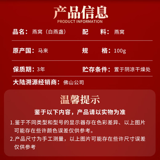 
Guan Dexing Hong Kong Baozhilin Dried Bird's Nest Dried Bowl Gift Box Special Official Cup 100g Pregnant Women's Nutritious Dragon Boat Festival Gift