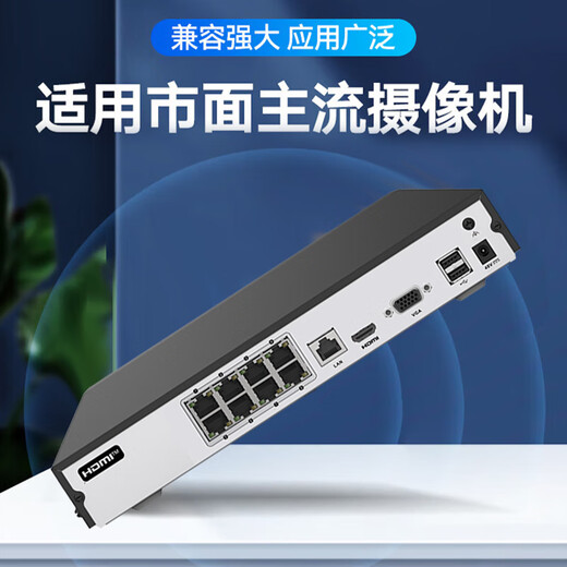 
HikVISION Haoshitong Network Hard Disk Recorder Monitoring Host POE NVR Security Monitoring H.265 Encoded Single Disk APP Mobile Phone Remote HNVR3106/4P
