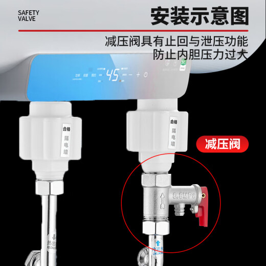 鲸万荟通用热水器泄压阀 可调式减压阀安全阀0.8mpa 单向止回阀W866