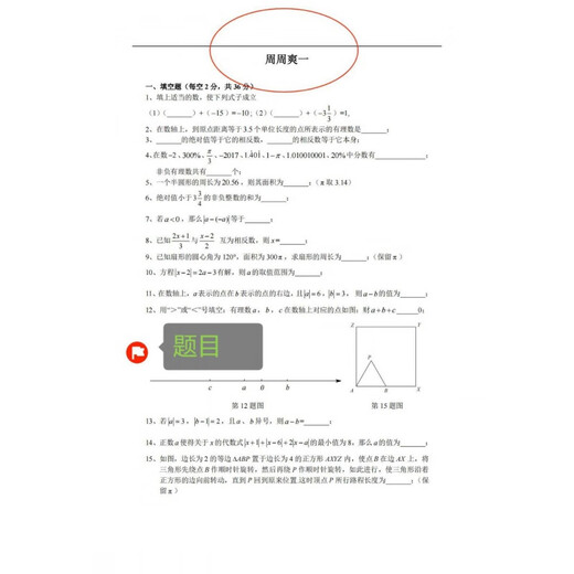 
Shanghai Huayu Middle School Grade 678 Mathematics Self-Recruitment Class Zhou Zhoushuang School Book Volume 1 and 2 Student Edition + Answers Junior High School General Grade 7 Two Volume