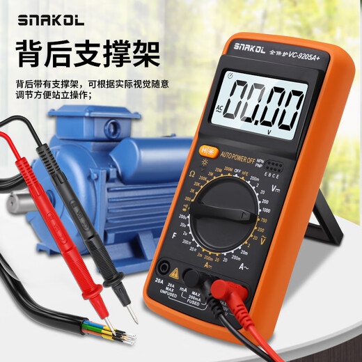 科至途定制电工VC9205A+高精度电子万用表数字表全防烧带背光数据保持 VC9205A+标配（带背光）