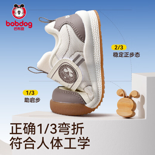 Babudou Children's Shoes Baby Toddler Shoes Spring Soft Sole Anti-Slip Anti-Collision Functional Shoes for Men and Women Mocha Brown Size 23