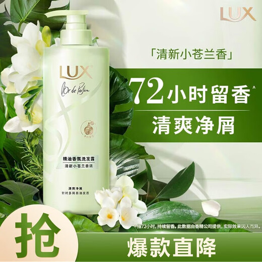 Lishi Tian Xiwei's same fragrance fluffy shampoo 680g freesia anti-dandruff oil-controlled shampoo OCC