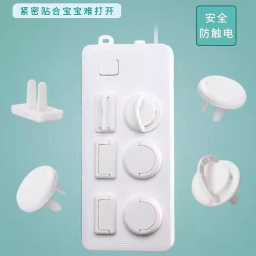 
Nubbie socket protection cover baby baby anti-electric shock protection child electric shock protection cover child jack protection cover 26 units