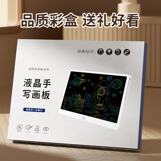 Dimanqi LCD small blackboard children's drawing board toys 16-inch color electronic handwriting board writing and painting children's birthday gift
