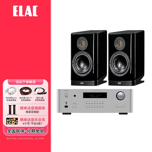 
Illumina (ELAC) Germany original imported VELA series BS404.2 Passive Passive Bookshelf Speaker Desktop HiFi Audio 7-inch speaker unit BS404.2 + Lu Yao RA-1592MKII