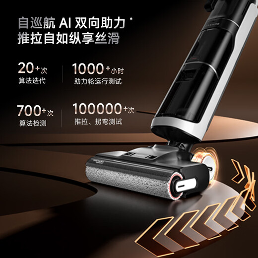 追觅H30Combo洗地机拖地机洗涤机电动拖把洗脱吸一体机自动清洗家用扫地机器人吸尘器擦地机国家补贴