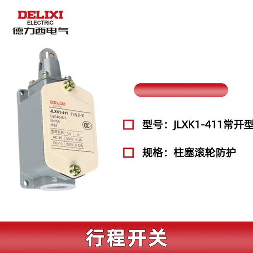 DELIXI Delixi travel switch JLXK1-411 normally open type plunger roller protection unit