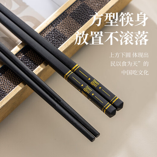 广意 黑金福字合金筷子家用无漆无蜡高档酒店餐具套装10双 GY1396