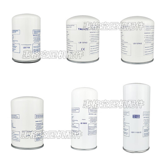 螺杆空压机油气分离器通用外置油分芯7199621110213145油分 LB719/2常用款