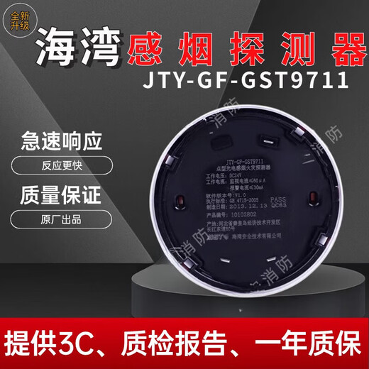 Bay JTY-GF-GST9711 point photoinductor fire detector Non-coded single smoke sense