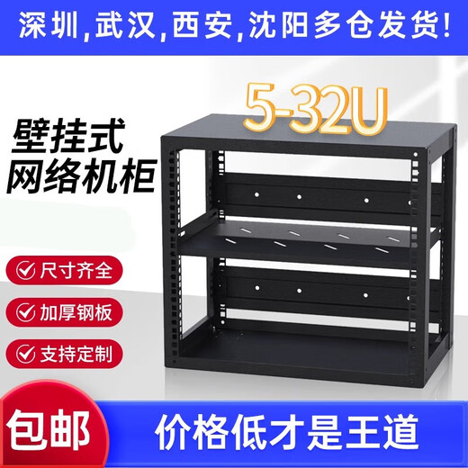 6u cabinet 9u network switch router weak current wall-mounted household equipment cabinet 12u wall-mounted cabinet network cable box 7U wall-mounted cabinet 300 deep