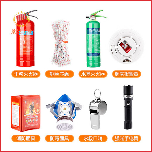 Fire emergency kit four-piece rental house fire extinguisher 3kg fire escape equipment home firefighting set Firefighting 4-piece set (mask flashlight 10 meters rope) upgrade set No. 6