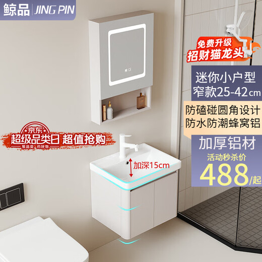 浪鲸（SSWW）鲸品小户型浴室柜组合蜂窝铝洗漱台奶油风洗脸盆柜迷你小尺寸洗手 C4837cm吊柜奶咖-配机器猫龙头 不配镜柜