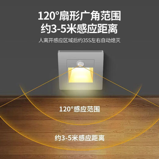 Yixin Intelligent (YXKJ) foot lamp LED intelligent human body sensor night light embedded corridor stair aisle step lamp white sensor foot lamp