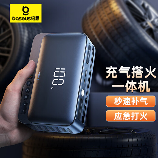 BASEUS car emergency starting power supply air pump all-in-one car battery emergency portable power bank motorcycle 4-in-1 all-in-one machine (intelligent gas replenishment, power loss in seconds